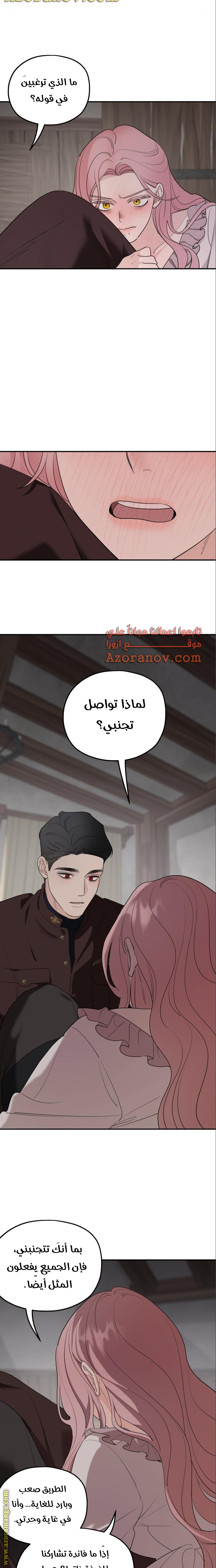 Read My in laws are obsessed with me AR Manga Online