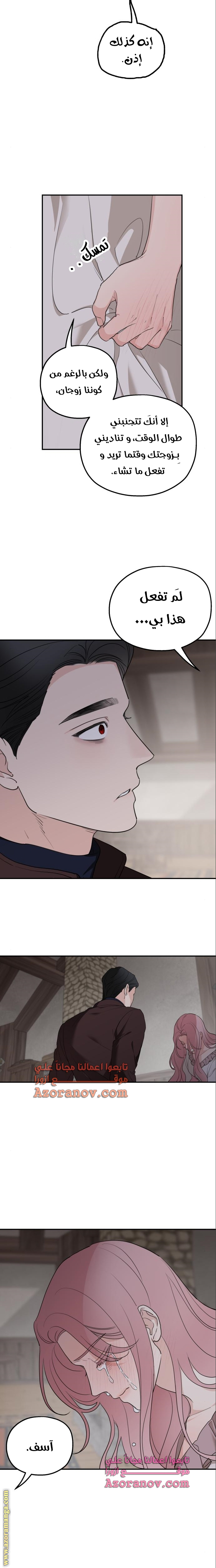 Read My in laws are obsessed with me AR Manga Online