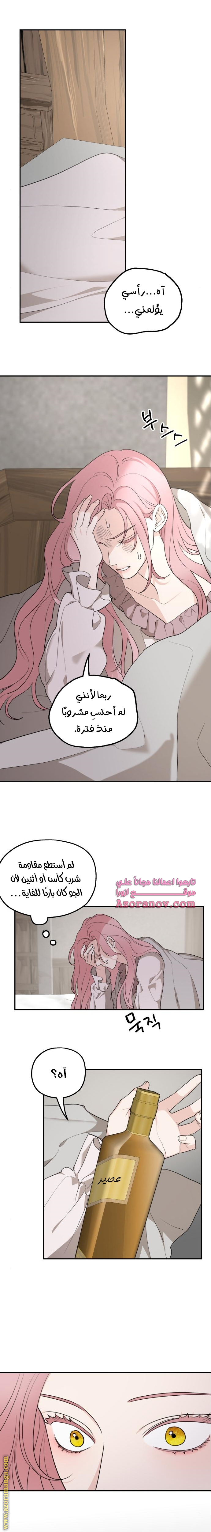 Read My in laws are obsessed with me AR Manga Online