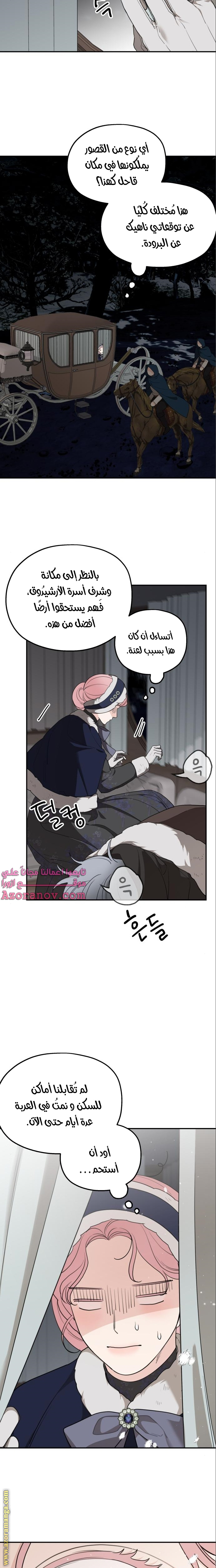 Read My in laws are obsessed with me AR Manga Online