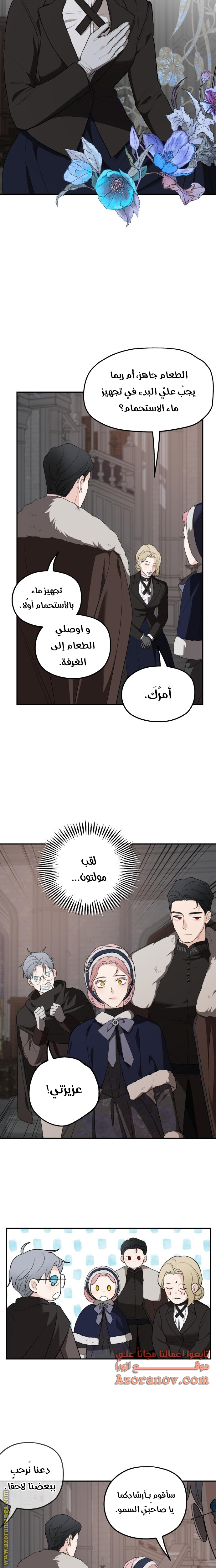 Read My in laws are obsessed with me AR Manga Online