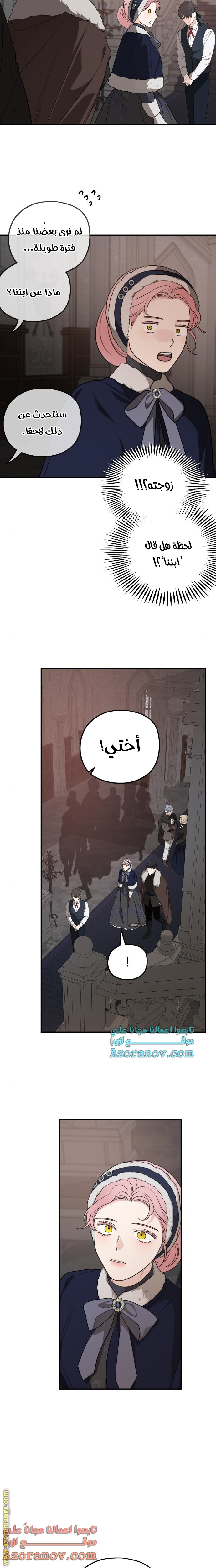 Read My in laws are obsessed with me AR Manga Online