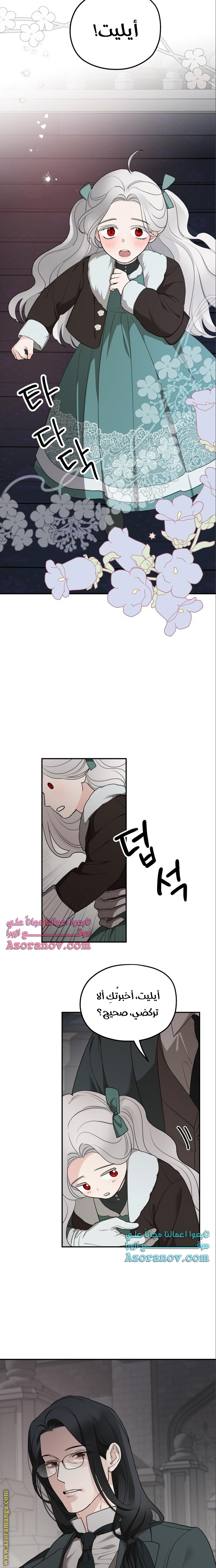 Read My in laws are obsessed with me AR Manga Online