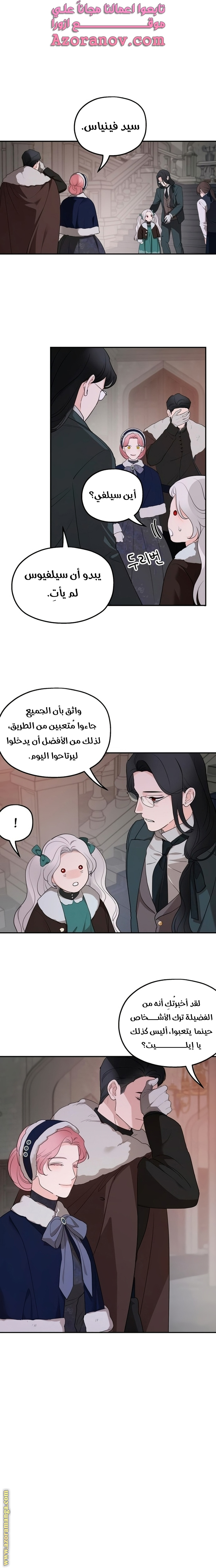 Read My in laws are obsessed with me AR Manga Online