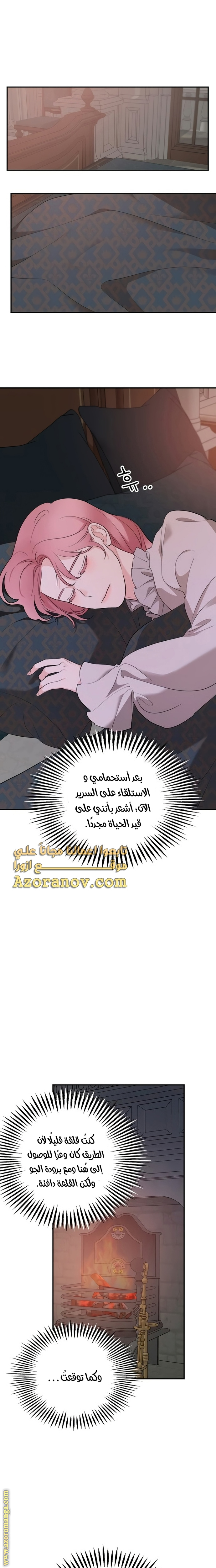 Read My in laws are obsessed with me AR Manga Online