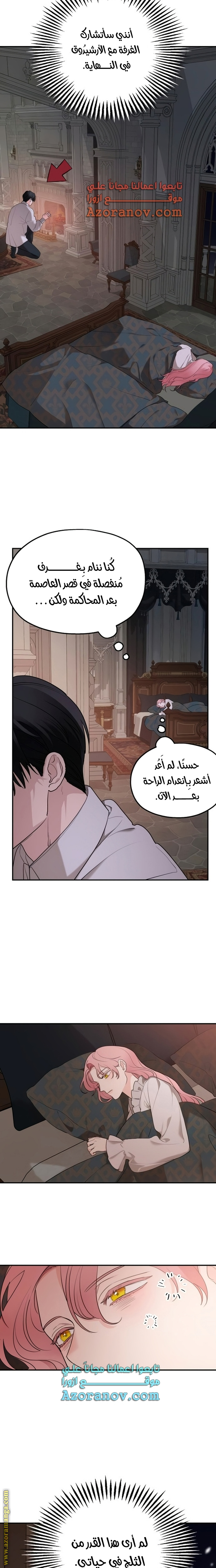 Read My in laws are obsessed with me AR Manga Online