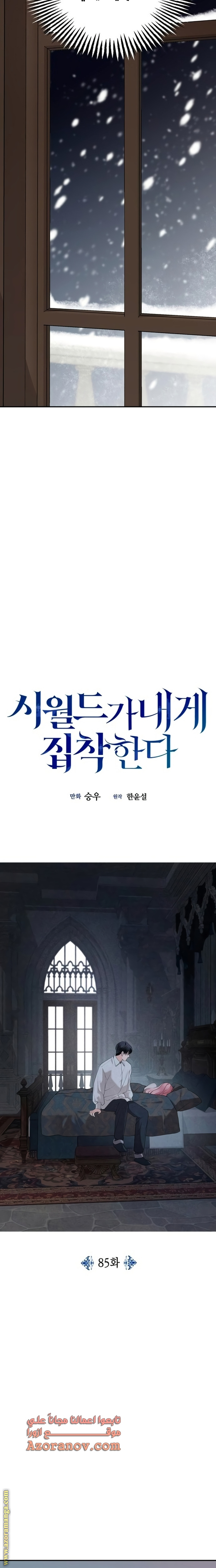 Read My in laws are obsessed with me AR Manga Online