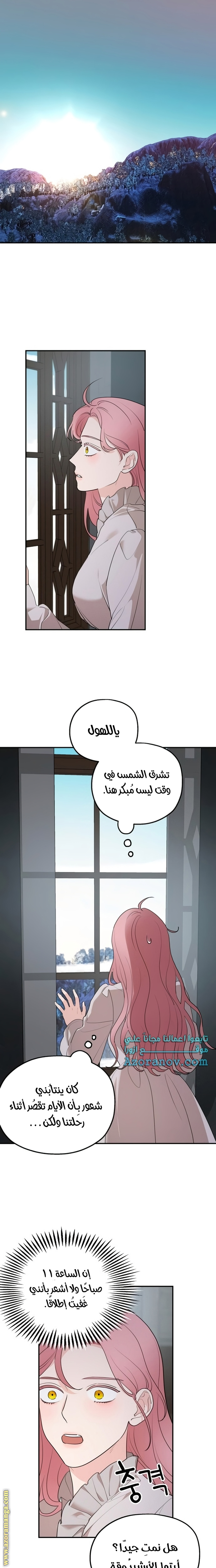 Read My in laws are obsessed with me AR Manga Online