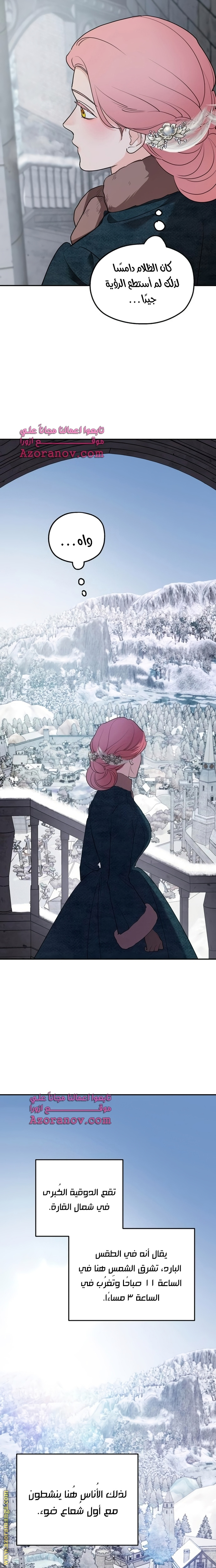 Read My in laws are obsessed with me AR Manga Online