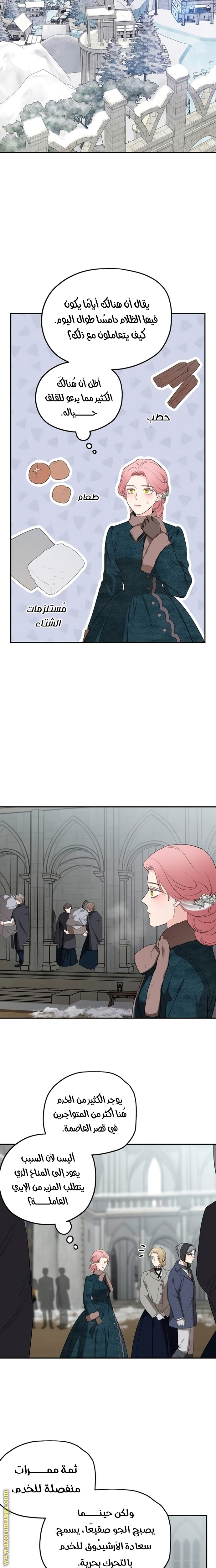 Read My in laws are obsessed with me AR Manga Online