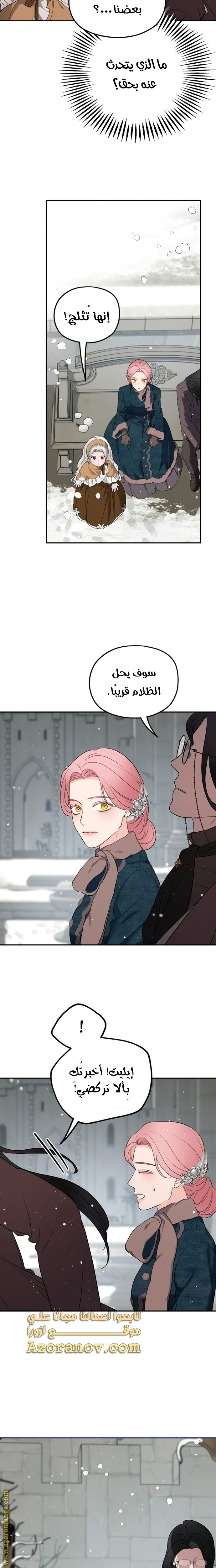 Read My in laws are obsessed with me AR Manga Online