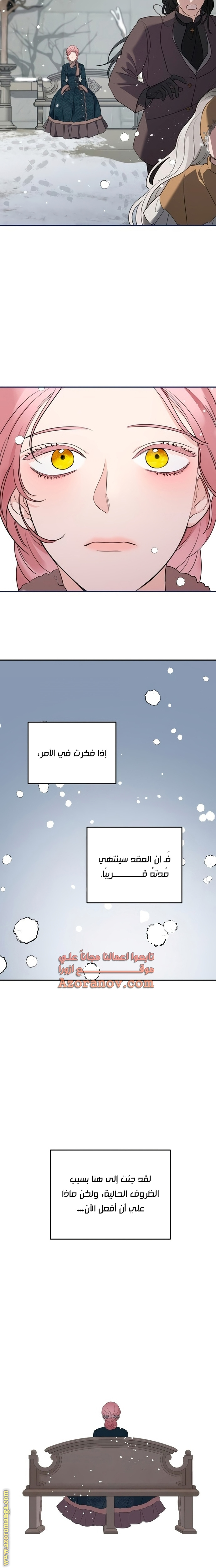 Read My in laws are obsessed with me AR Manga Online