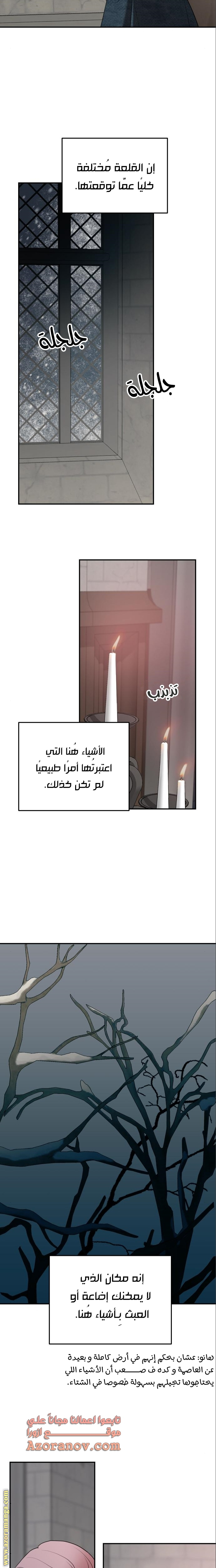 Read My in laws are obsessed with me AR Manga Online