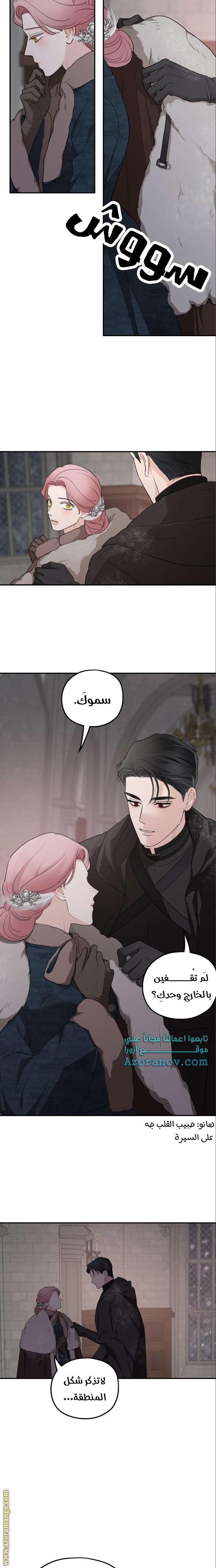 Read My in laws are obsessed with me AR Manga Online