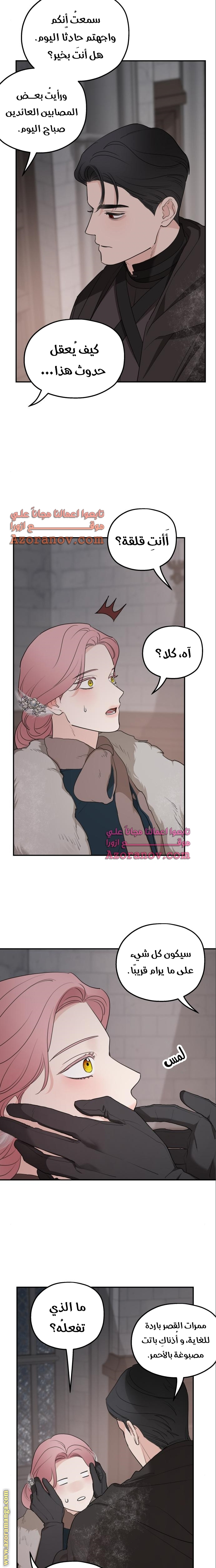 Read My in laws are obsessed with me AR Manga Online