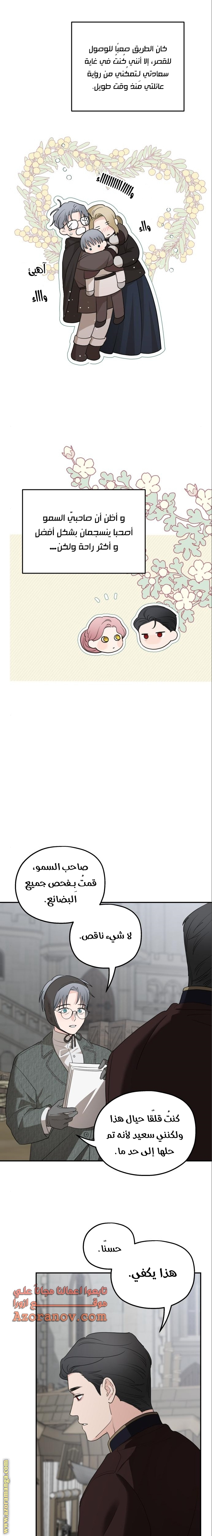 Read My in laws are obsessed with me AR Manga Online