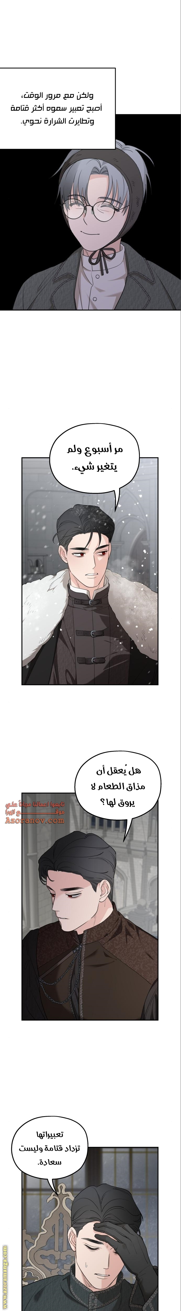 Read My in laws are obsessed with me AR Manga Online