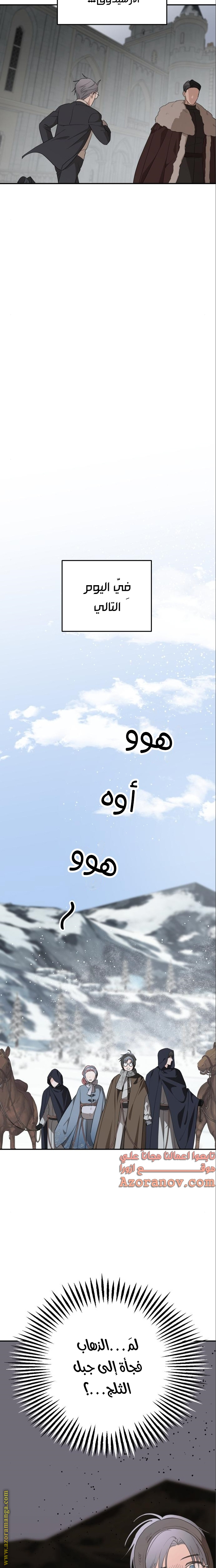 Read My in laws are obsessed with me AR Manga Online