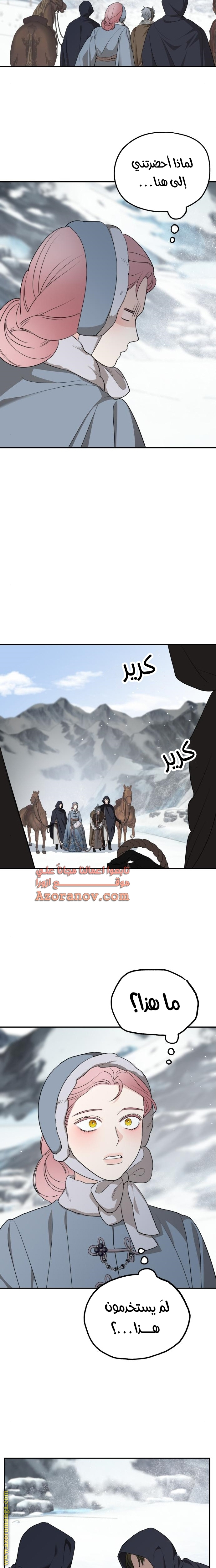 Read My in laws are obsessed with me AR Manga Online