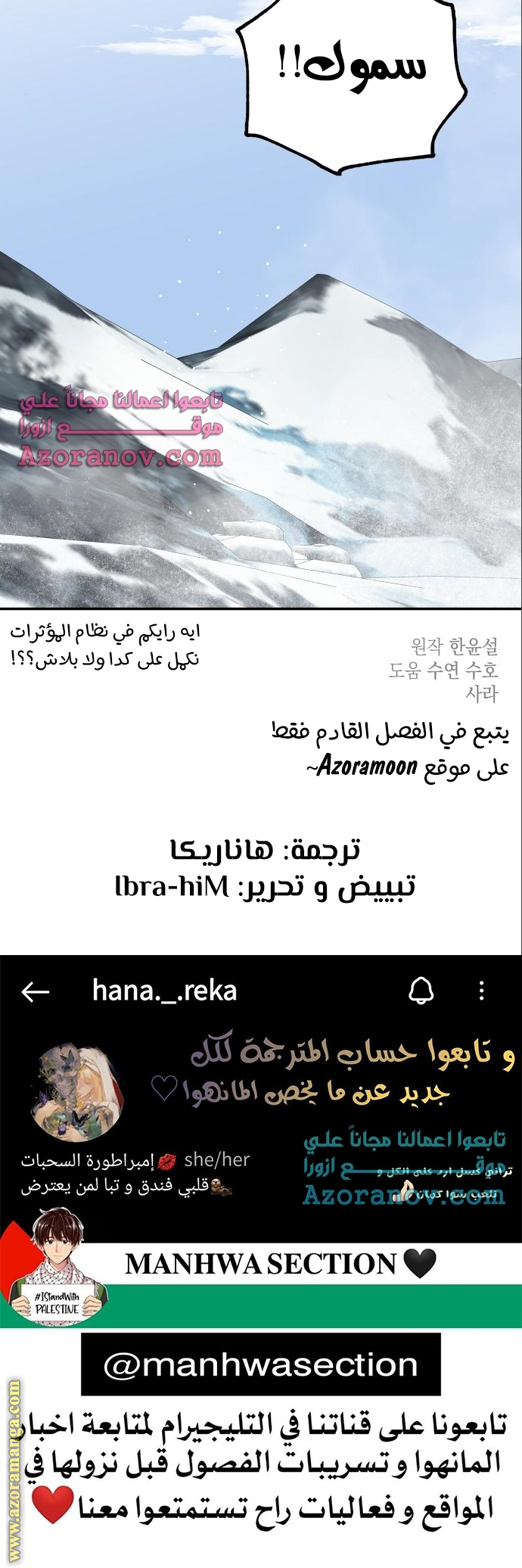 Read My in laws are obsessed with me AR Manga Online