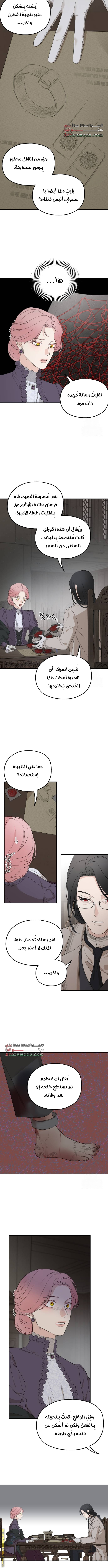 Read My in laws are obsessed with me AR Manga Online