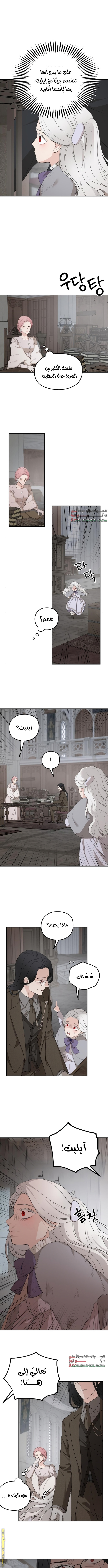 Read My in laws are obsessed with me AR Manga Online