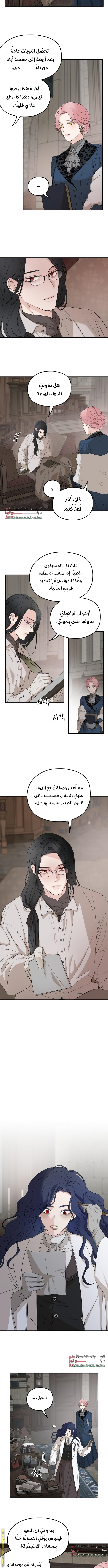 Read My in laws are obsessed with me AR Manga Online