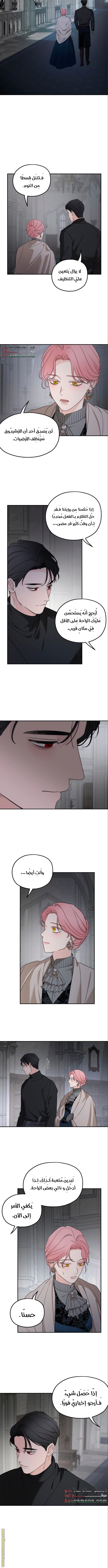 Read My in laws are obsessed with me AR Manga Online