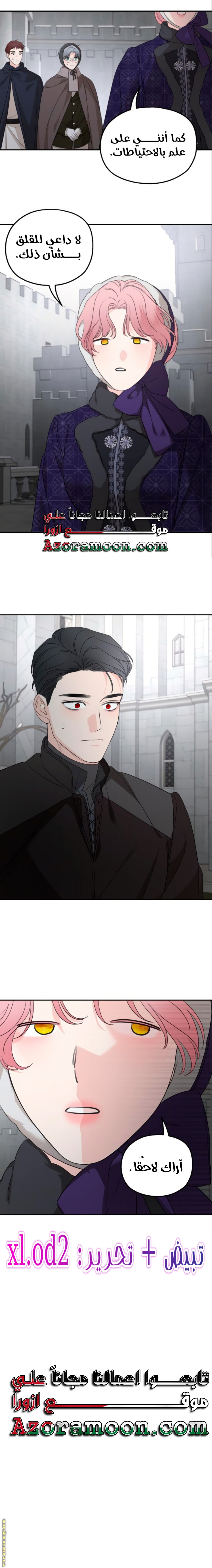 Read My in laws are obsessed with me AR Manga Online