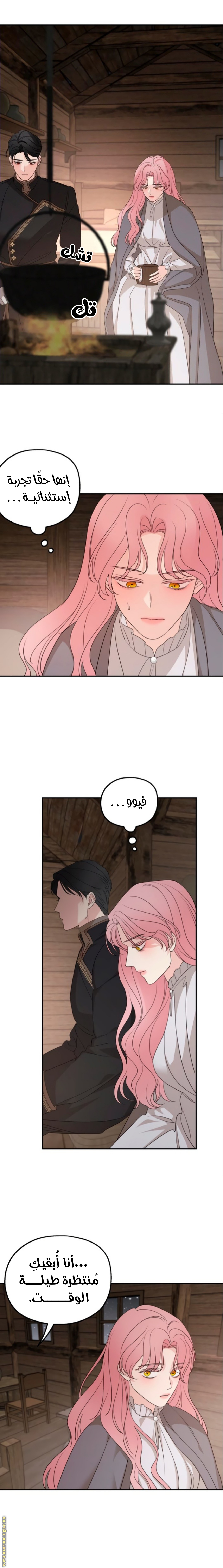 Read My in laws are obsessed with me AR Manga Online