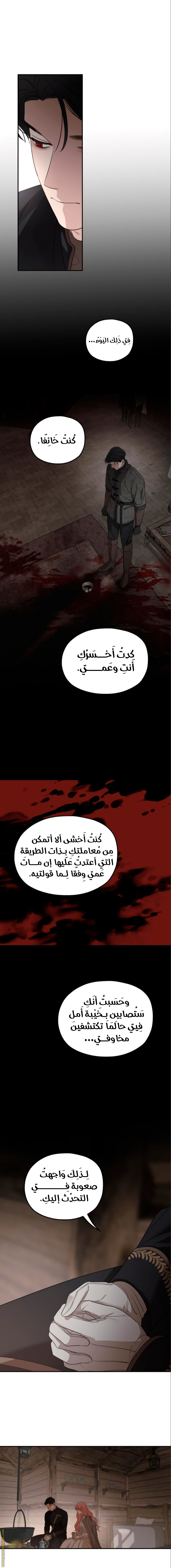 Read My in laws are obsessed with me AR Manga Online