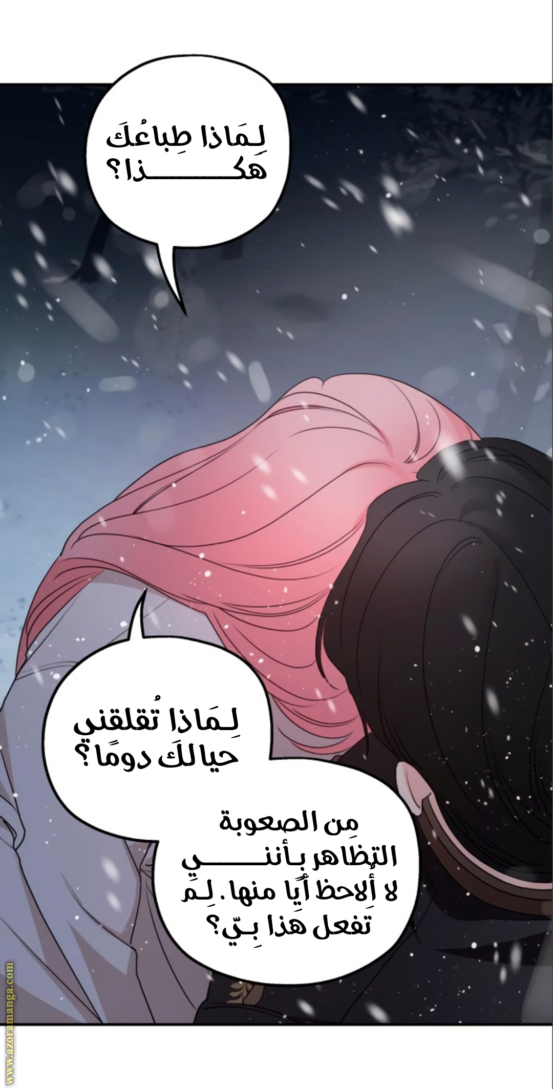 Read My in laws are obsessed with me AR Manga Online