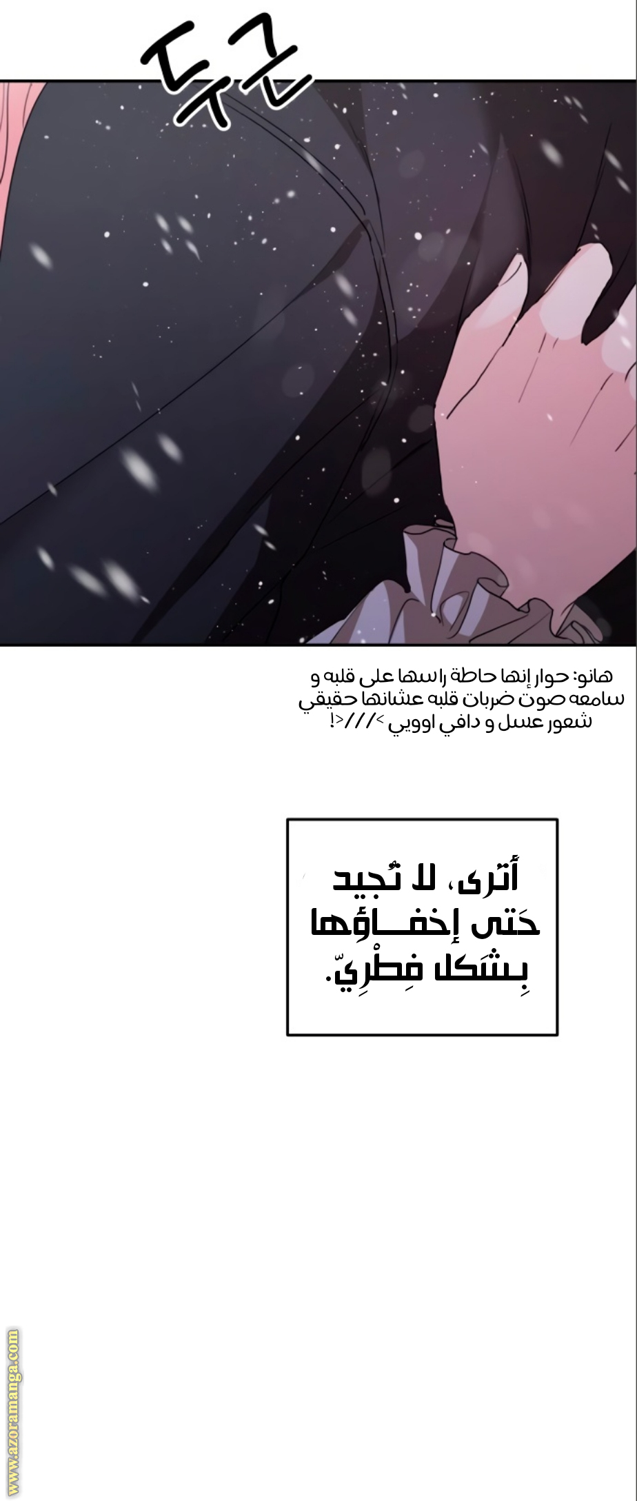 Read My in laws are obsessed with me AR Manga Online