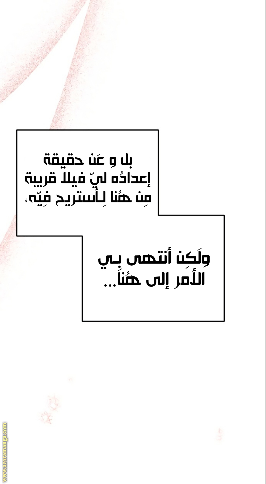 Read My in laws are obsessed with me AR Manga Online