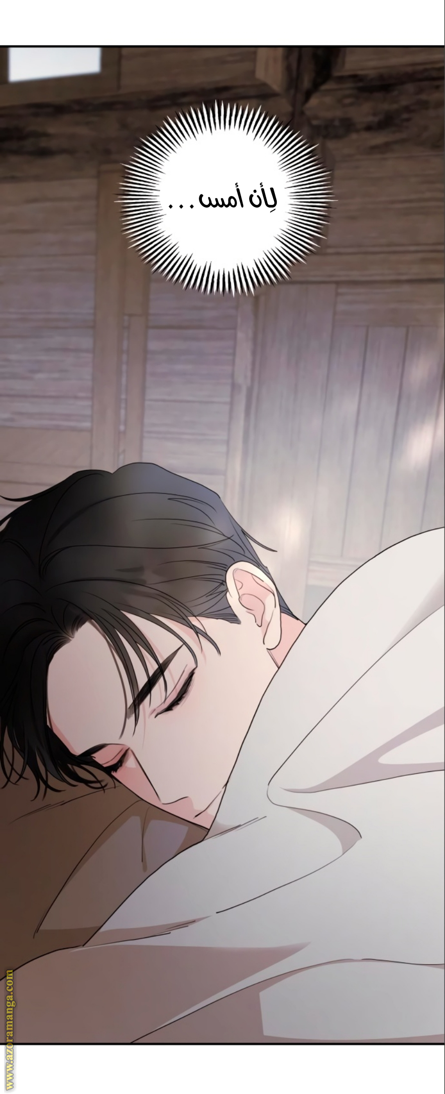 Read My in laws are obsessed with me AR Manga Online