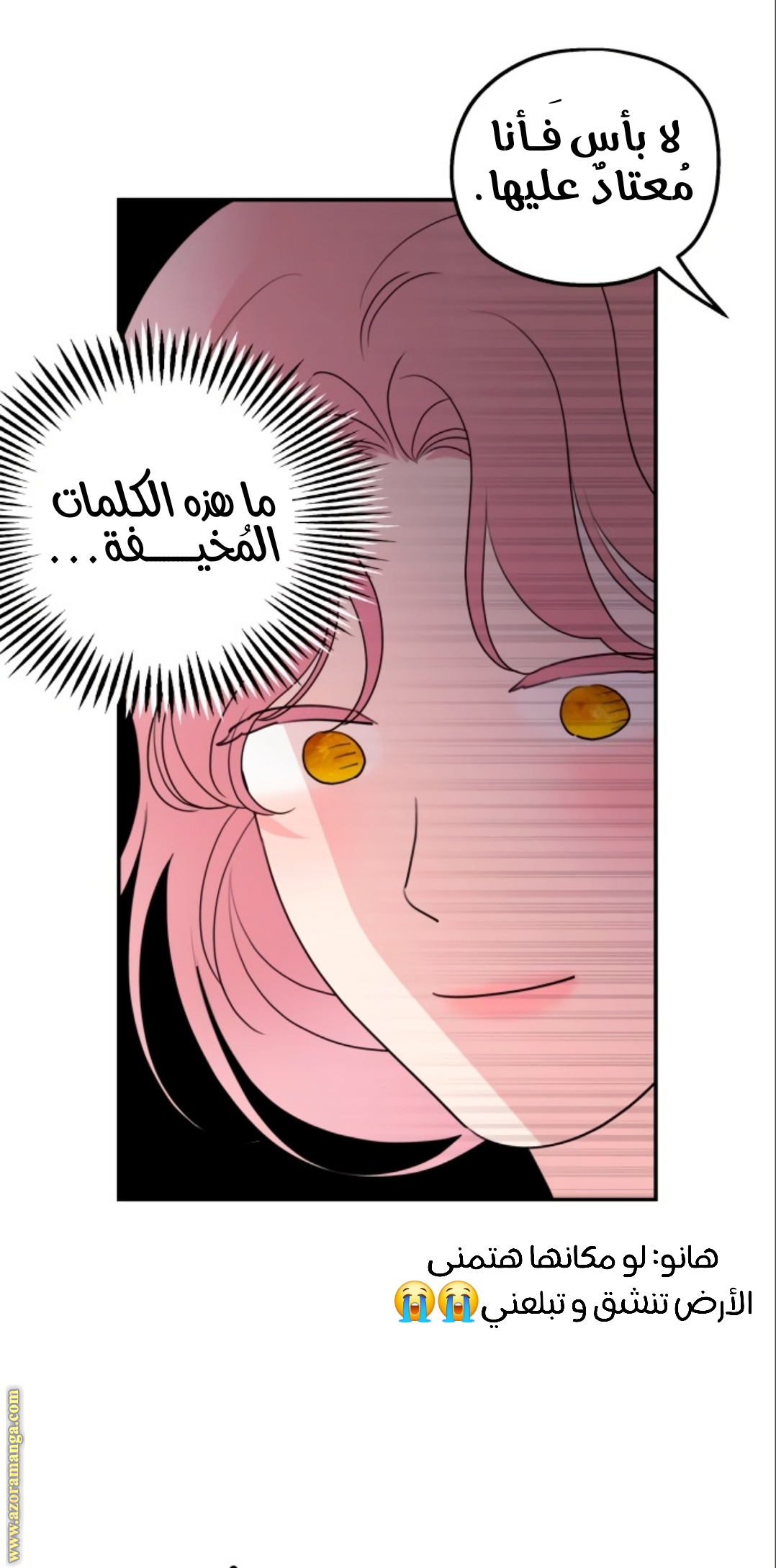 Read My in laws are obsessed with me AR Manga Online