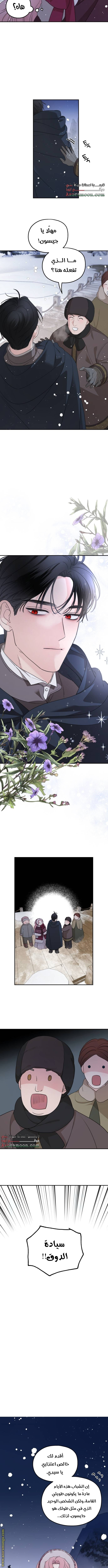 Read My in laws are obsessed with me AR Manga Online