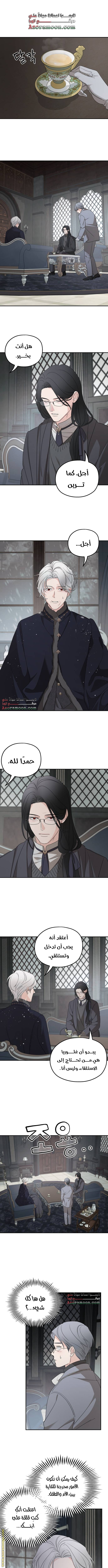 Read My in laws are obsessed with me AR Manga Online