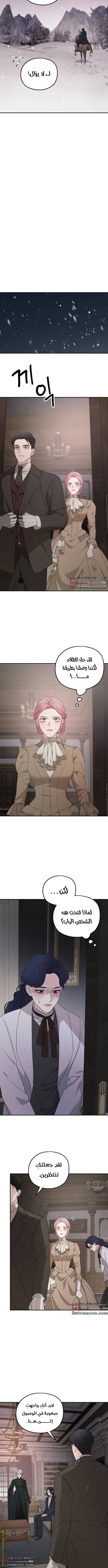 Read My in laws are obsessed with me AR Manga Online