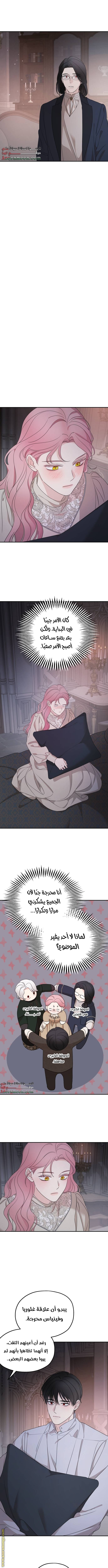 Read My in laws are obsessed with me AR Manga Online