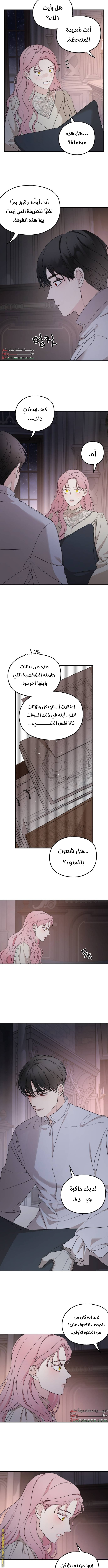 Read My in laws are obsessed with me AR Manga Online