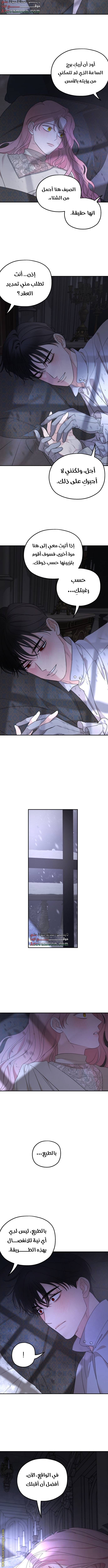 Read My in laws are obsessed with me AR Manga Online