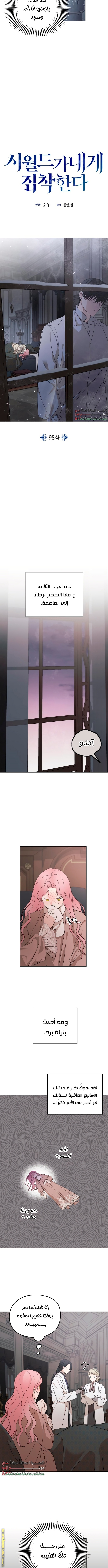 Read My in laws are obsessed with me AR Manga Online