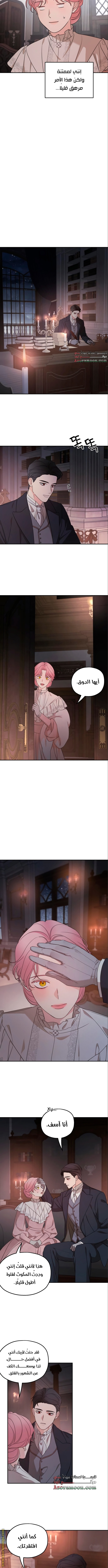 Read My in laws are obsessed with me AR Manga Online