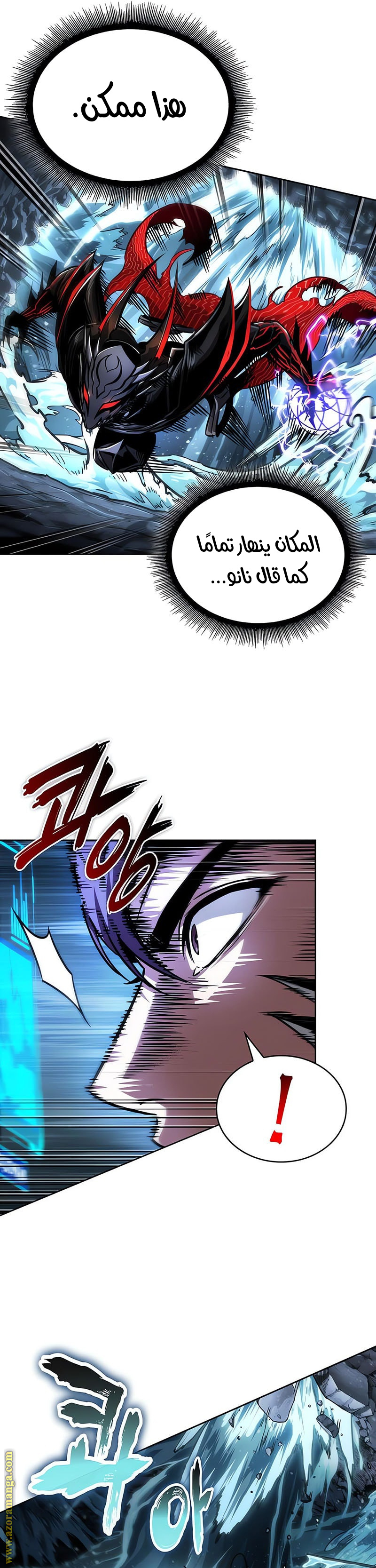 Read Nano machine AR Manga Online