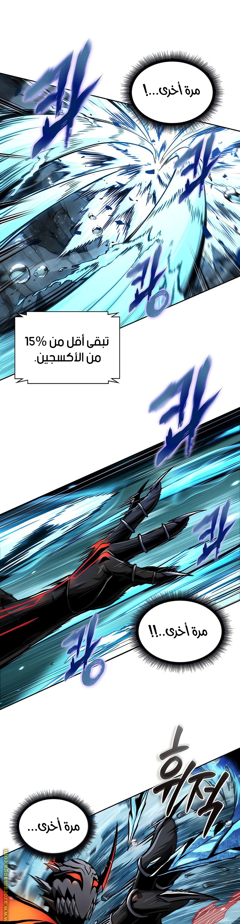 Read Nano machine AR Manga Online