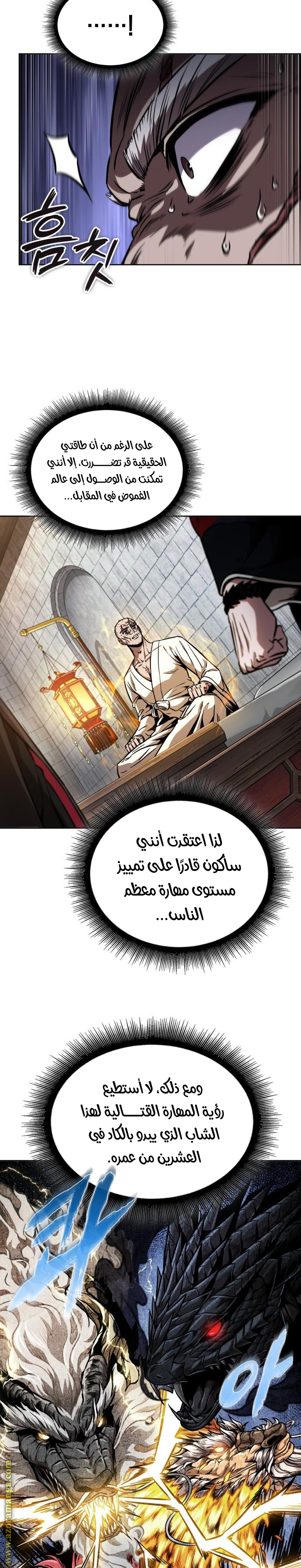 Read Nano machine AR Manga Online