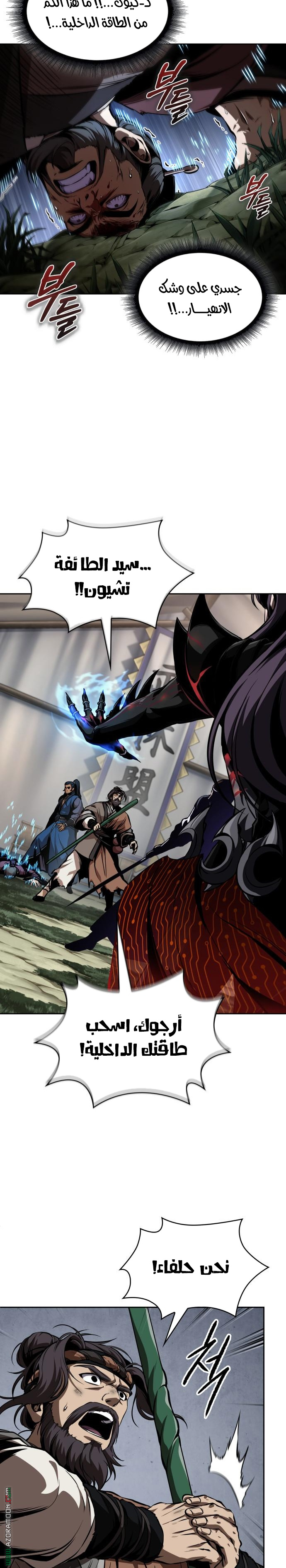 Read Nano machine AR Manga Online