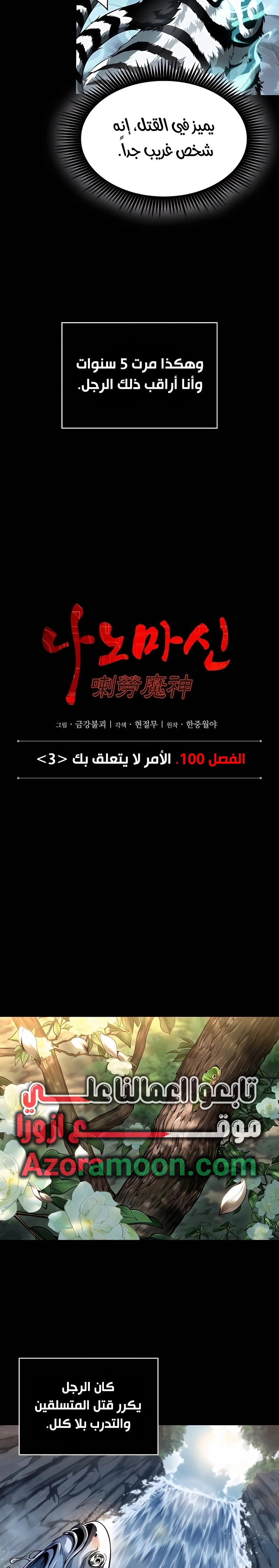 Read Nano machine AR Manga Online