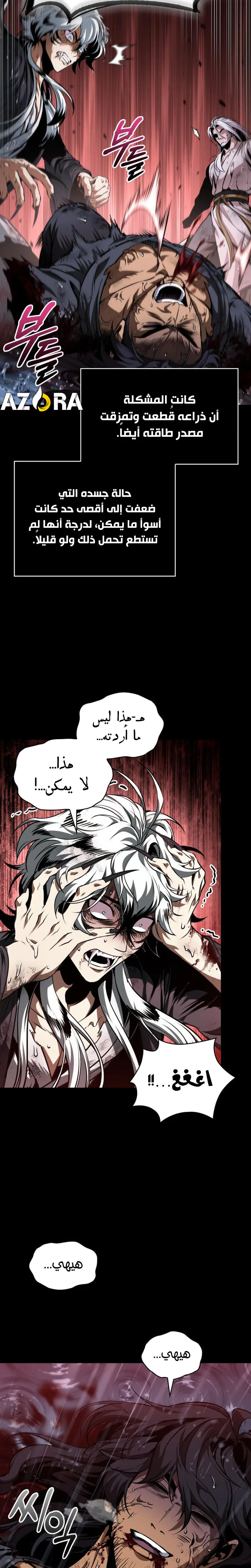 Read Nano machine AR Manga Online